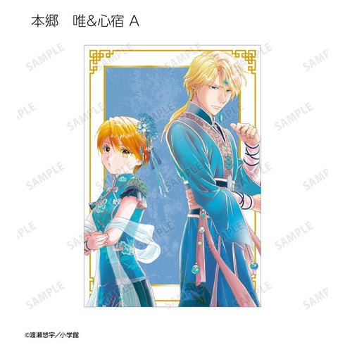 『ふしぎ遊戯』渡瀬悠宇先生 描き下ろし 中華衣装ver. トレーディングポストカード(単位/BOX)